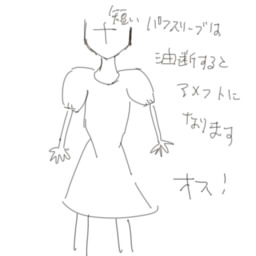 9 個人的な絵の描き方とか