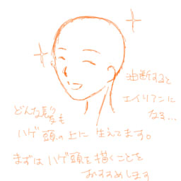 髪をアップにする 個人的な絵の描き方とか