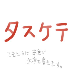 振幅 繰り返す 哲学博士 血の描き方 鉛筆 Sangokushirush Jp