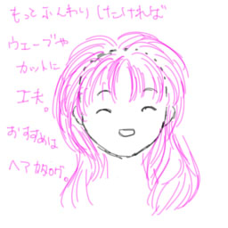 ふわ髪 髪ツヤの話 個人的な絵の描き方とか